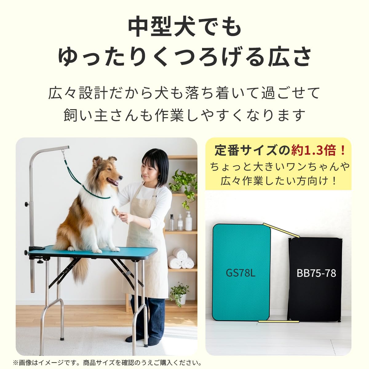 Amazon | プチリュバン トリミング台 GS78L Lサイズ アーム付き